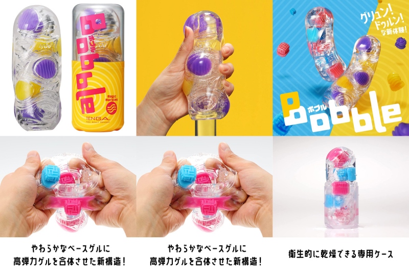 TENGA BOBBLE （マジックマーブルズ）