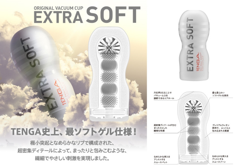 TENGA オリジナルバキューム・カップ（EXTRA SOFT）４個で５個 - ウインドウを閉じる