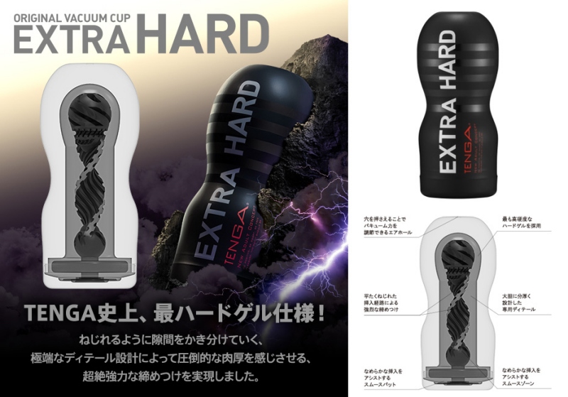 TENGA オリジナルバキューム・カップ（EXTRA HARD）４個で５個