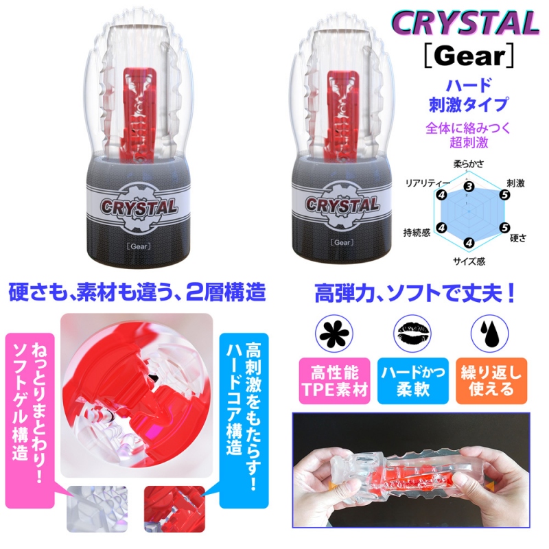 YOUCUPS CRYSTAL Gear（ブラック）