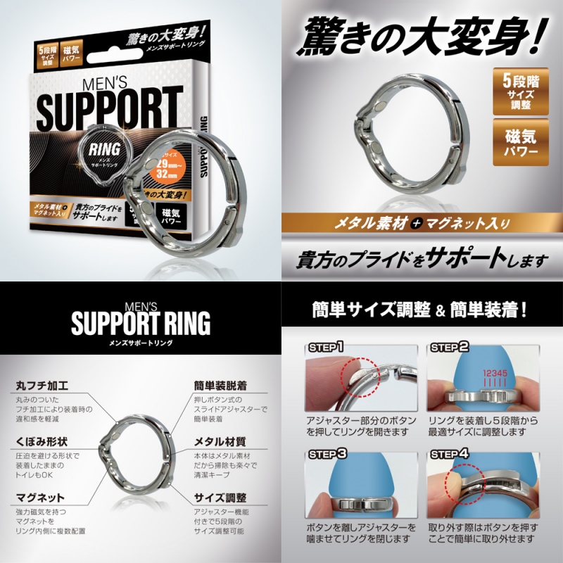 メンズサポートリング 29