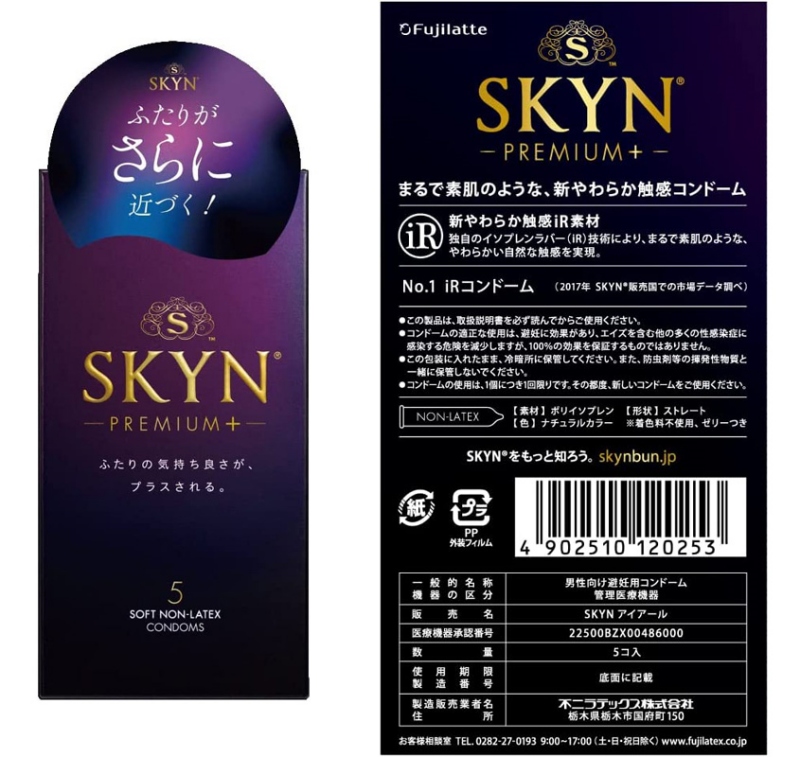 SKYN プレミアムプラス（5ヶ入り） 3個セット