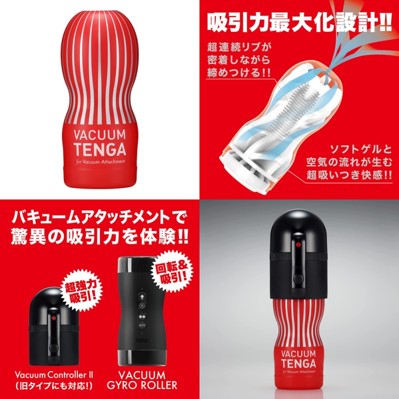 VACUUM TENGA - ウインドウを閉じる