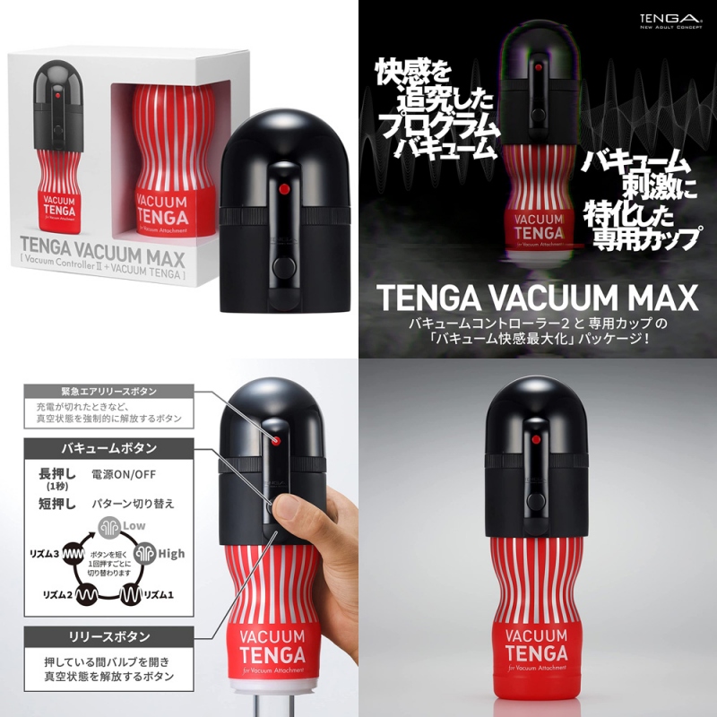 TENGA VACUUM MAX - ウインドウを閉じる