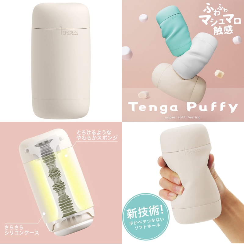 TENGA PUFFY Latte Brown(ラテブラウン) - ウインドウを閉じる