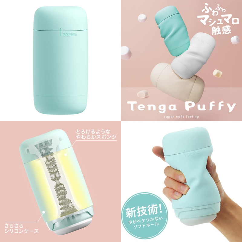 TENGA PUFFY Mint Green(ミントグリーン) - ウインドウを閉じる