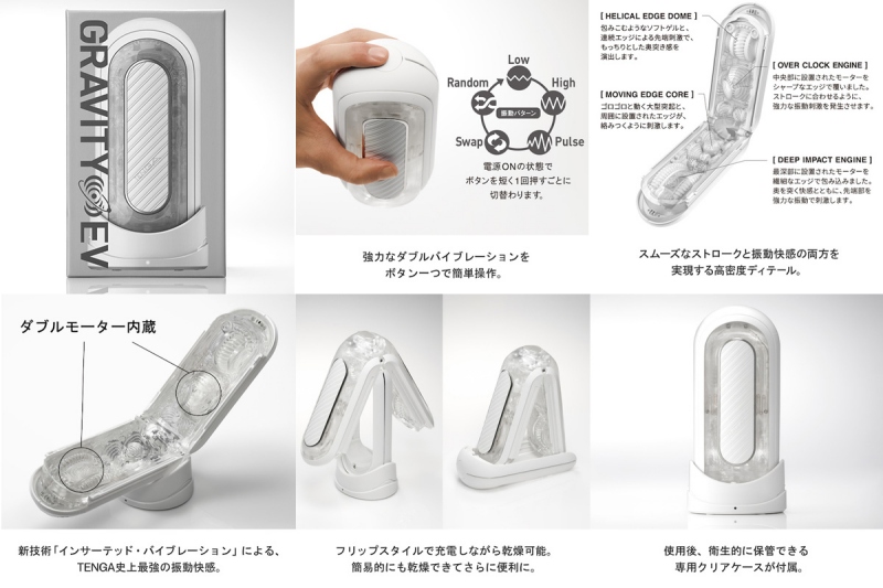 TENGA FLIP 0（ZERO）GRAVITY electronic vibration （ホワイト）