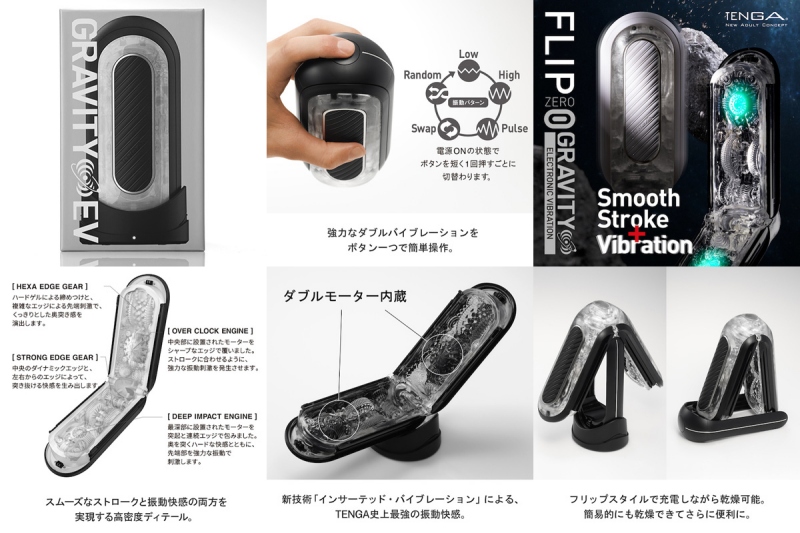 TENGA FLIP 0（ZERO）GRAVITY electronic vibration （ブラック）