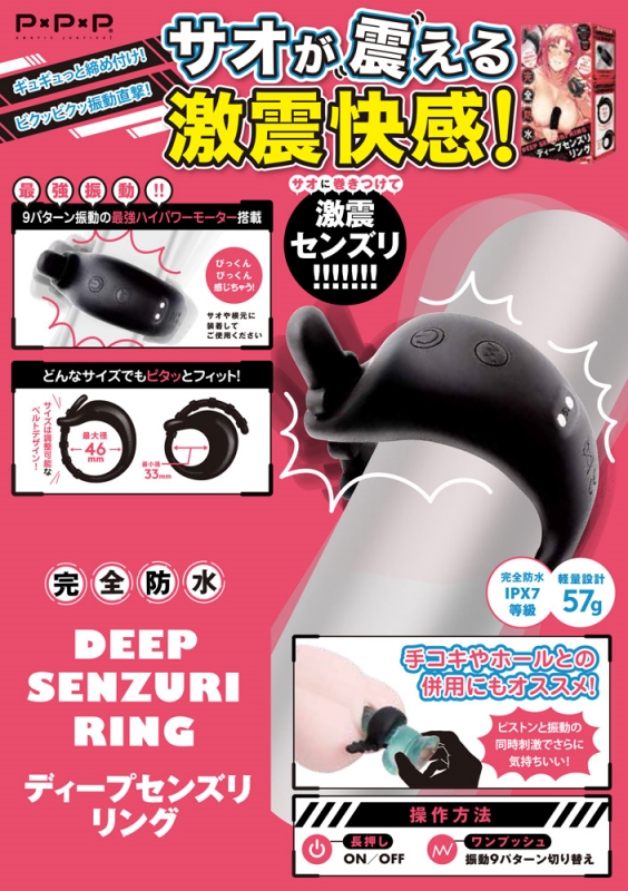 DEEP SENZURI RING