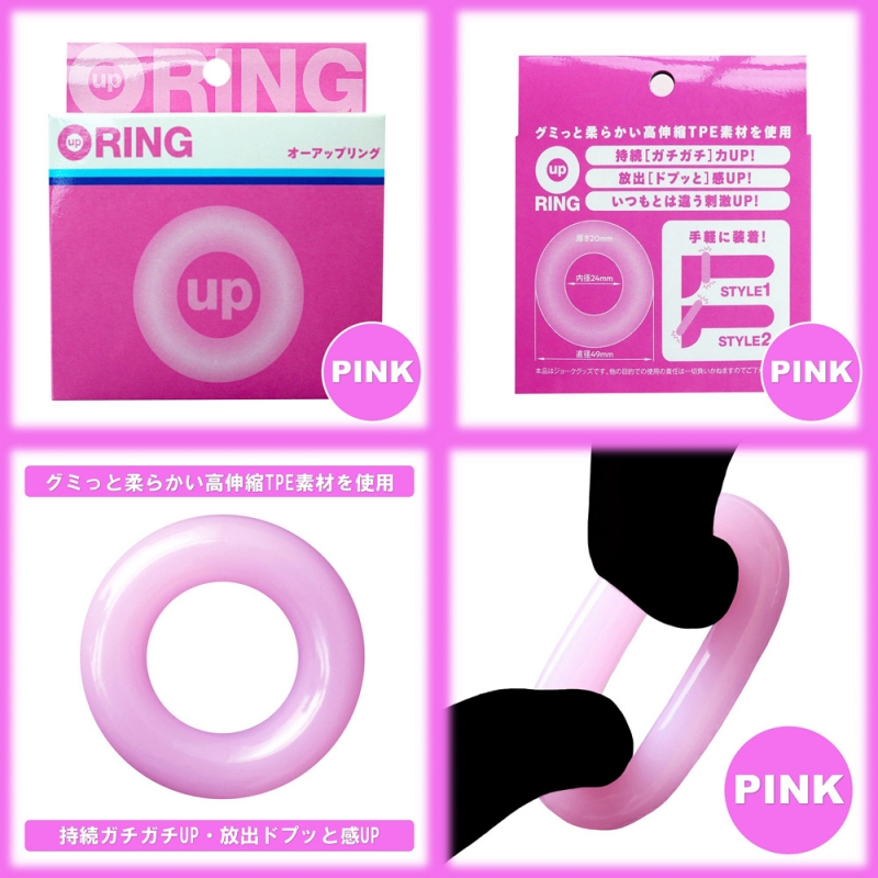 Oup Cock Ring (pink) - ウインドウを閉じる