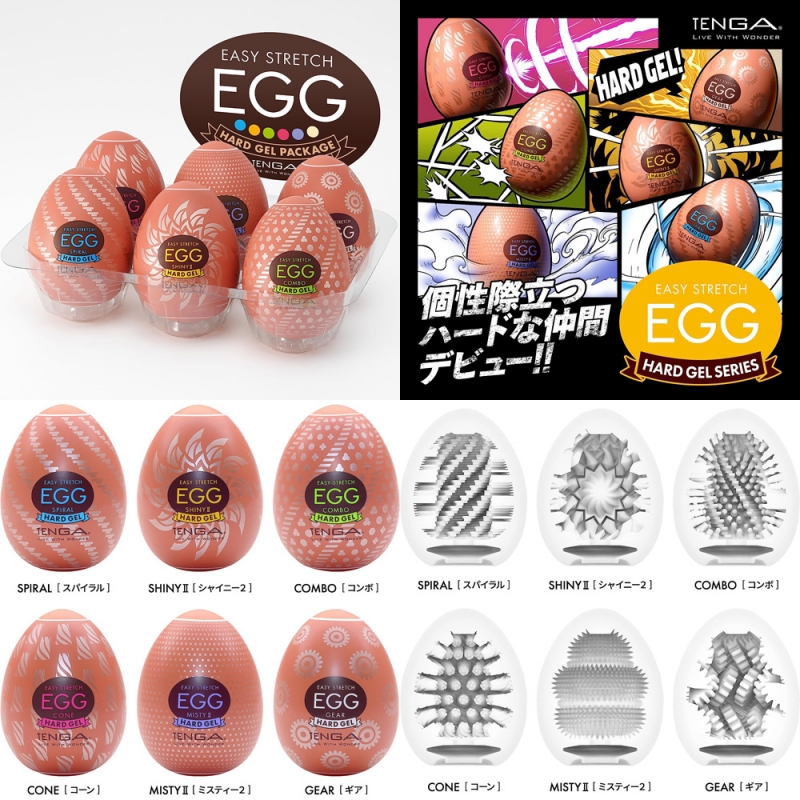 TENGA EGG HARD GEL PACKAGE - ウインドウを閉じる