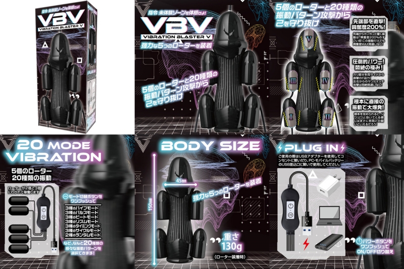 VIVBRATION BLASTER V