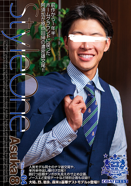 Style One Title No.64 Asuka 8(DVD)