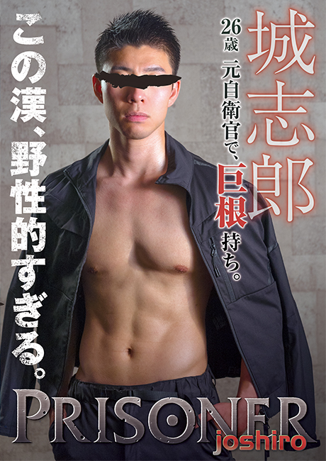 PRISONER JOSHIRO(DVD)  PRISONER JOSHIRO(DVD)