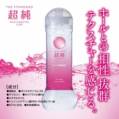 超純　マスターベーター360ml