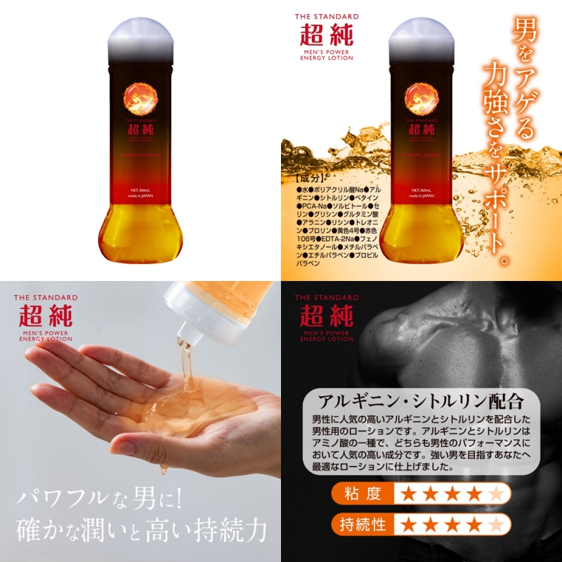 超純ローション メンズパワー 360ml