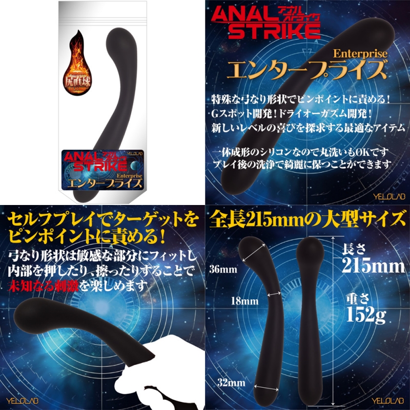 アナルストライク エンタープライズ