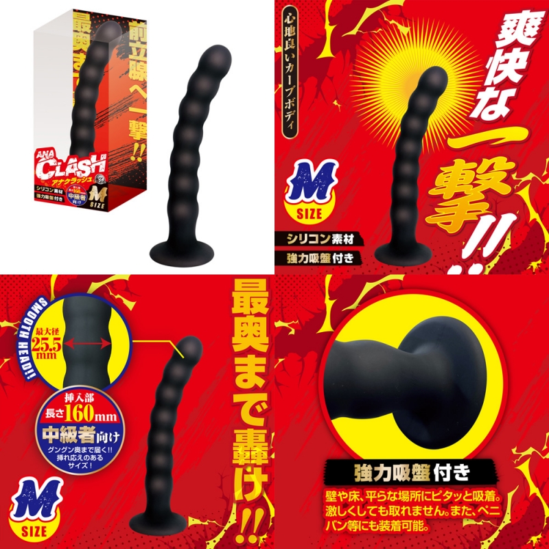アナクラッシュ M