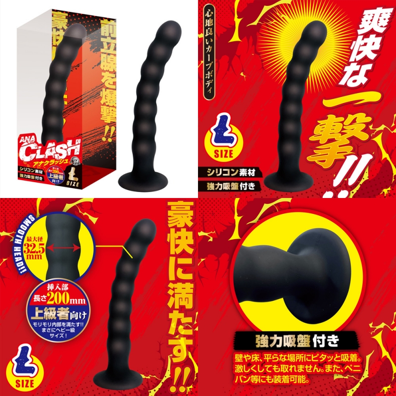 アナクラッシュ L