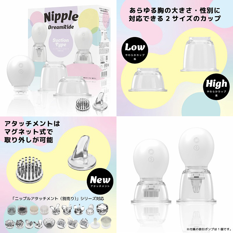 ニップル ドリームライド