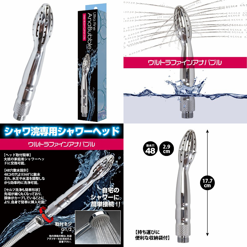 ウルトラファイン アナバブル
