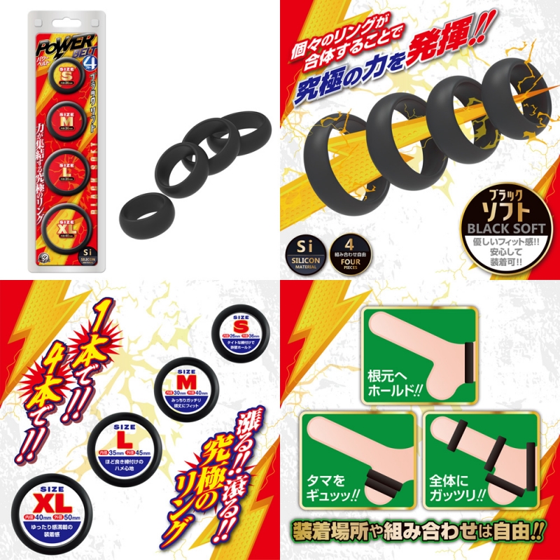 パワーベルト4 ブラックソフト