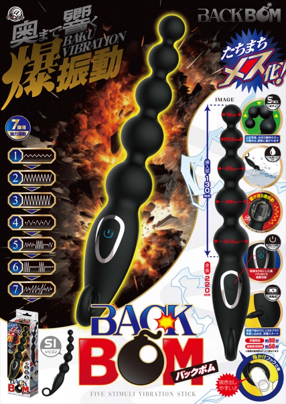 バックボム