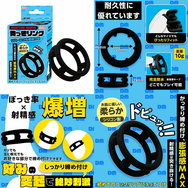 勃っきリング（ リバーシブル突起付き ）