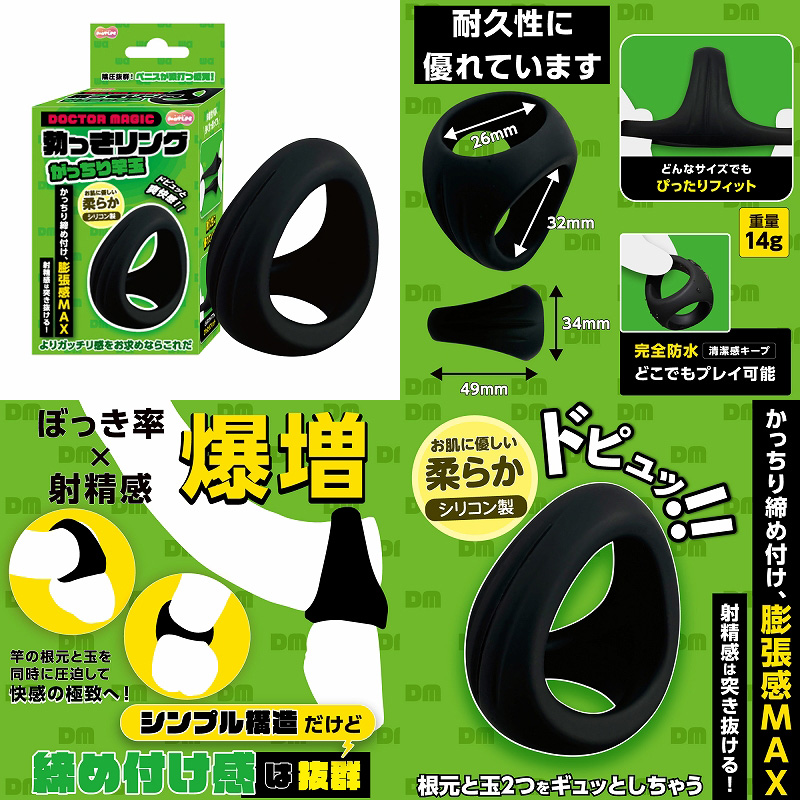 勃っきリング（ がっちり竿玉 ）
