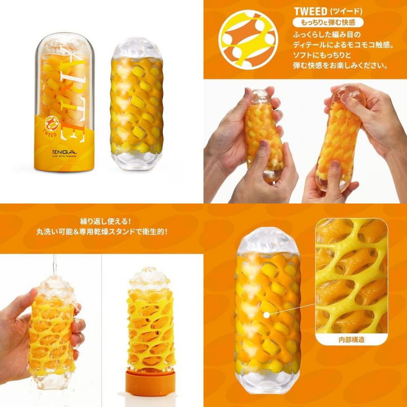 TENGA ARTE TWEED