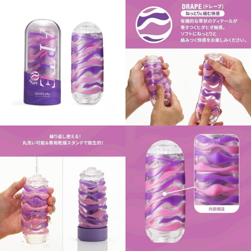TENGA ARTE DRAPE