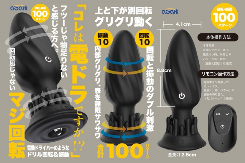 これは電ドラですか！？