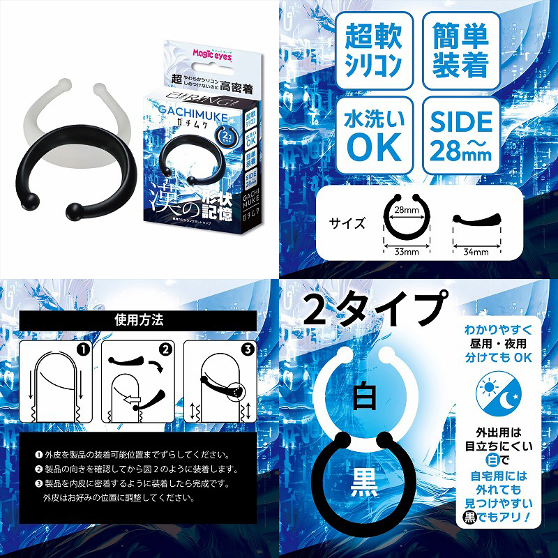 ガチムケ 漢の形状記憶
