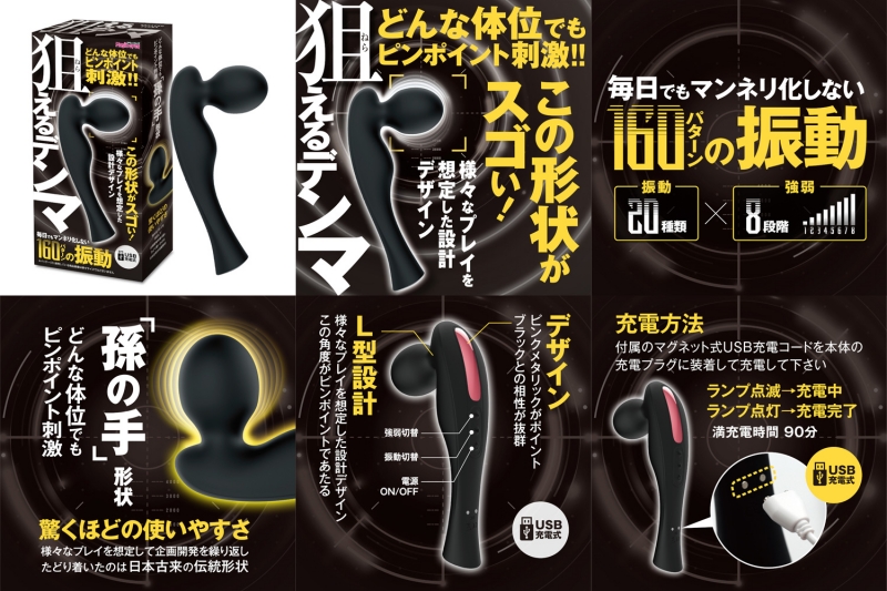 狙えるデンマ