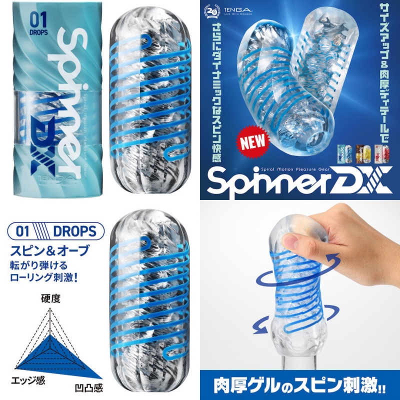 TENGA SPINNER DX（ 01 DROPS ）