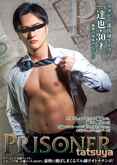 PRISONER TATSUYA(DVD)