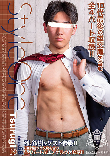 Style One Title No.68 Tsurugi 2(DVD)