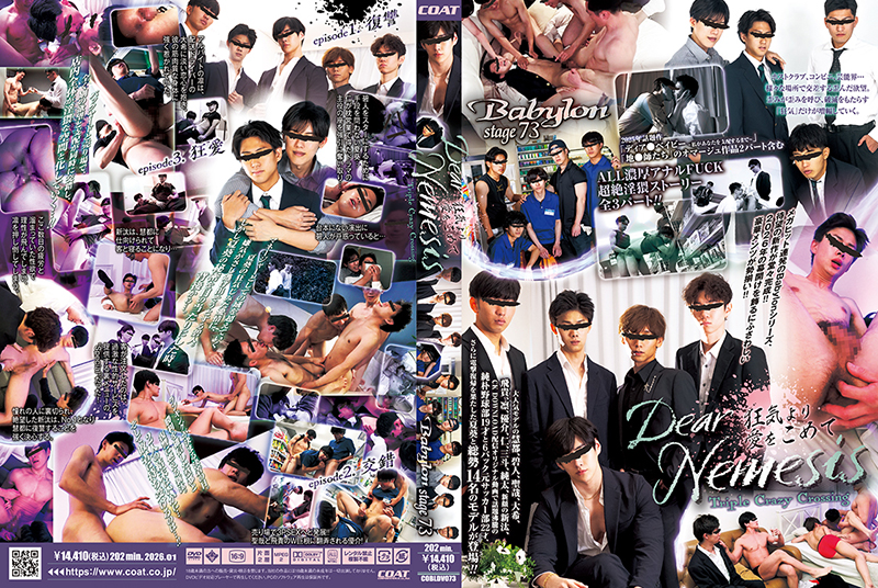 Babylon 73「Dear Nemesis ～狂気より愛をこめて～ Triple Crazy Crossing」 (DVD)