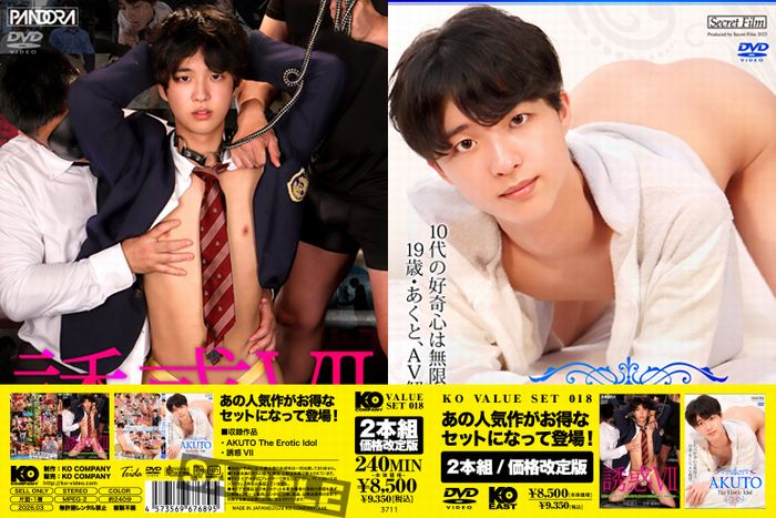 KO VALUE SET 018 AKUTO The Erotic Idol & 誘惑 VII (DVD2枚組)