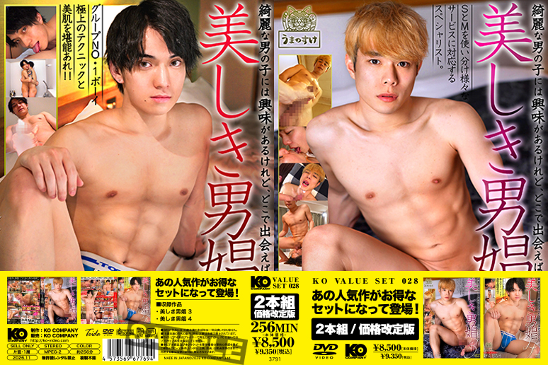 KO VALUE SET 028-美しき男娼 3&4-(DVD2枚組)