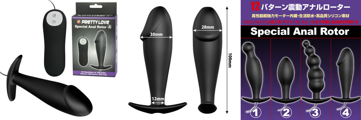 PRETTYLOVE スペシャルアナルローター4