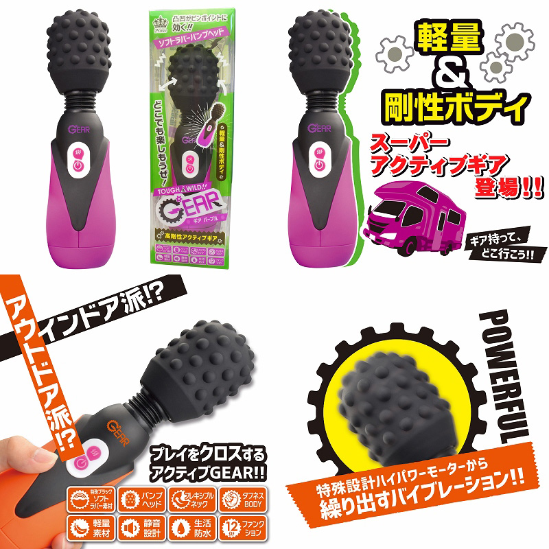 GEAR (パープル) - ウインドウを閉じる