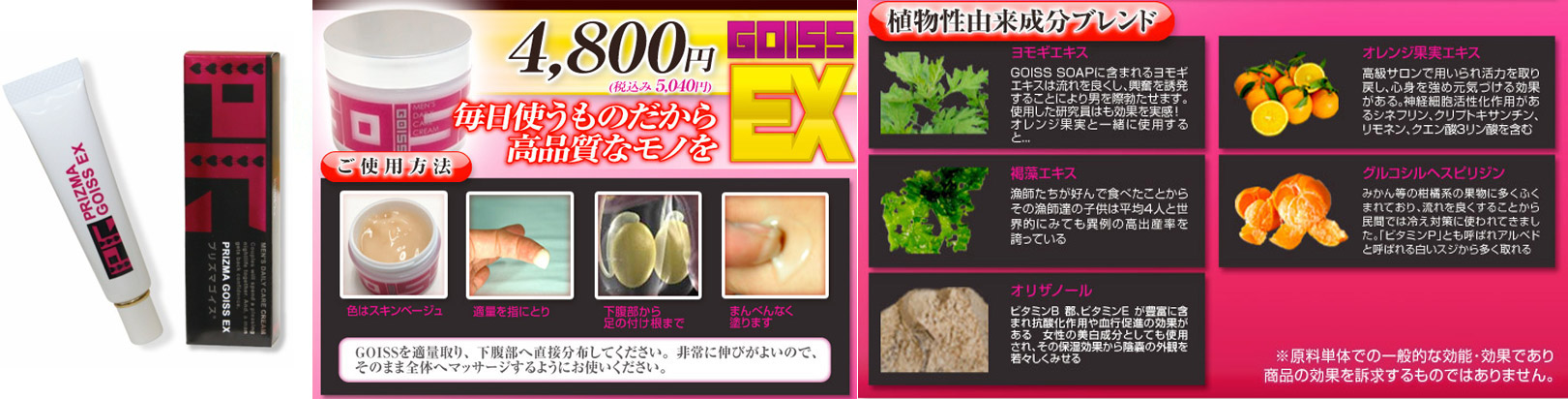 プリズマ ゴイスＥＸ 15g