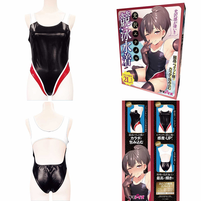 おとこの娘用 【光沢エナメル競泳水着】