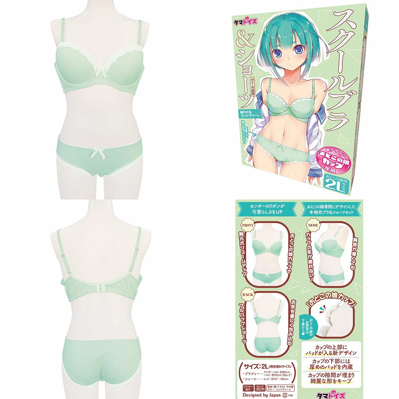 おとこの娘用 【スクールブラ＆ショーツ】