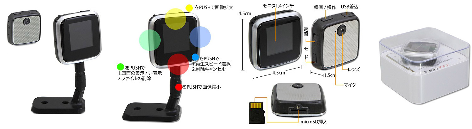 カラー液晶ミニカメラ