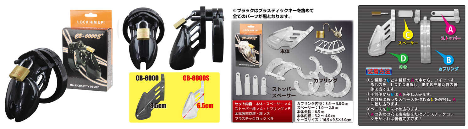 ペニス貞操帯CB6000S（Sサイズ・ブラック）