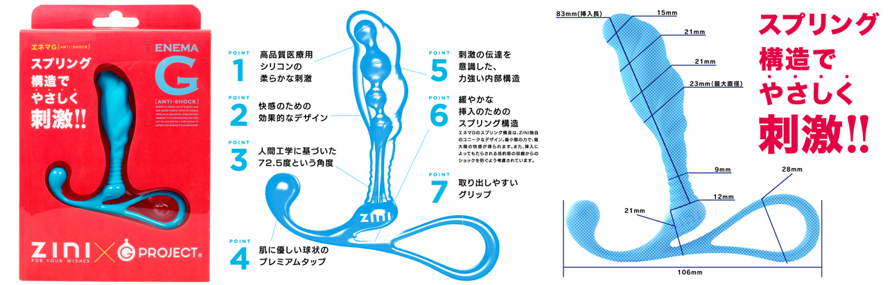 エネマ G [アンチショック] - ウインドウを閉じる