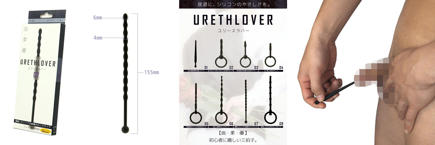 尿道ラバー　URETHLOVER 07 - ウインドウを閉じる