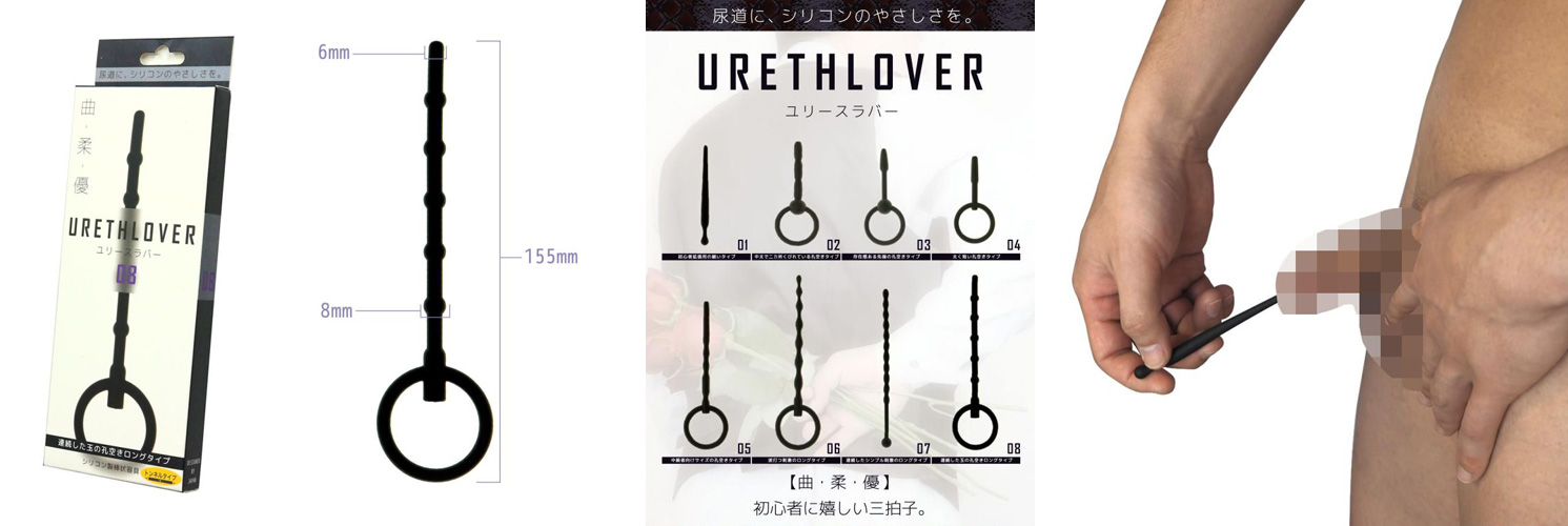 尿道ラバー　URETHLOVER 08